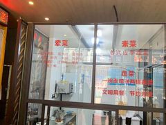 -澄信居膳麵