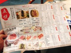 菜单-五悦北平四季涮肉·烧烤(老商埠店)