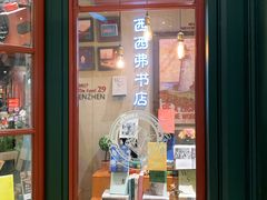 -西西弗书店&矢量咖啡(来福士广场店)