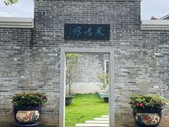 -梁园