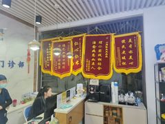 -永信齿科·永典口腔门诊部(浦东店)