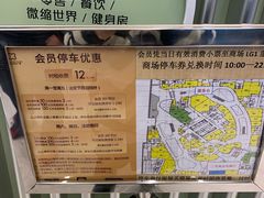 -白玉兰广场停车场