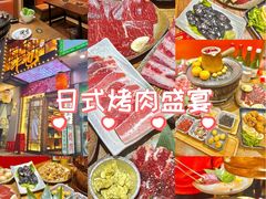 -牛也烧肉(摩尔城店)