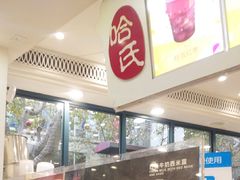 -上海哈尔滨食品厂(淮海中路店)