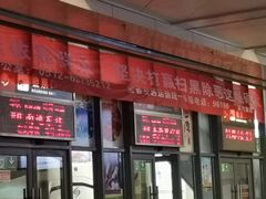 -苏州北广场汽车客运站