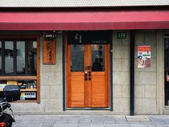 -沪水焙煎室(淡水路店)
