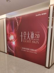 -JustHer宁波珈禾医疗美容医院