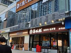 -江南足纪·影院足道·轻奢SPA(红山6979店)