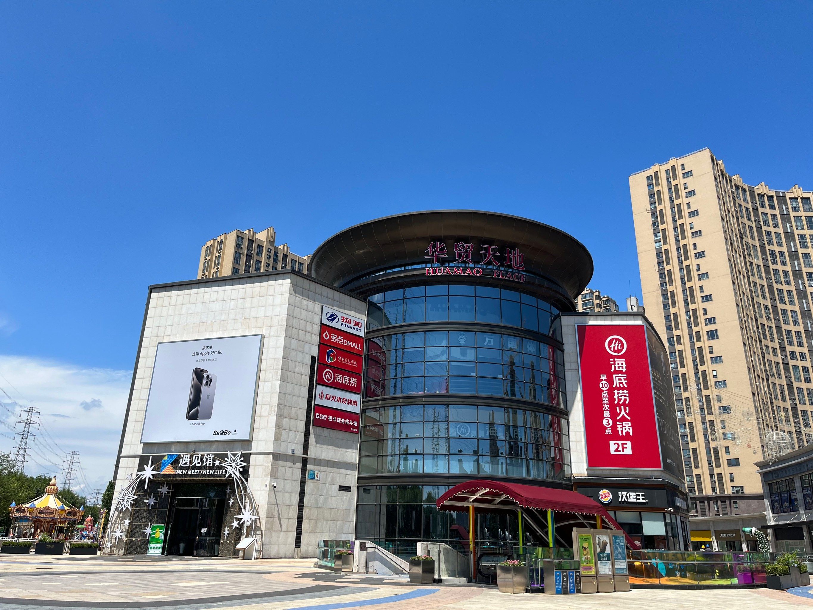 阳光下的新天地