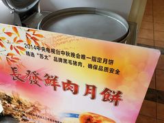 -长发西饼(道前店)