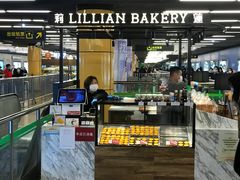 -莉蓮蛋挞(静安寺店)