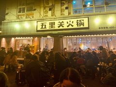 门面-五里关火锅(牛市口店)