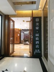 -潮流町·男士烫染发型定制
