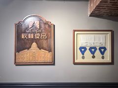 -秋林西餐厅