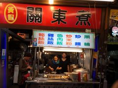 -花莲东大门国际观光夜市