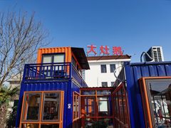 -大队长大灶鹅
