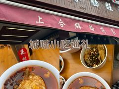 -蒋家肠旺面馆(合群路店)