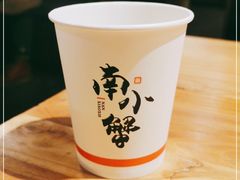-南小蟹手工點心(三里屯店)