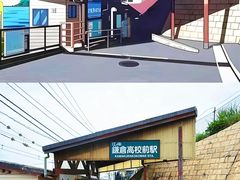 -灌篮高手动画打卡地