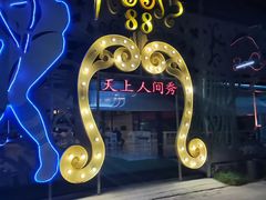 -西蒙人妖秀
