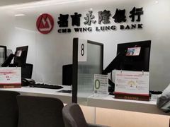 -永隆银行(屯门分行)