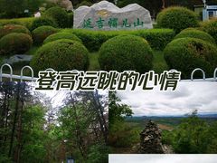 -帽儿山国家森林公园