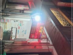 -胡仁根胡记炸炸炸