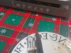 -俄罗斯大肉串(爱民路店)