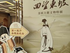 -四川博物院