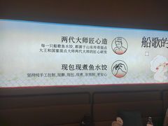 -船歌·鱼水饺青岛菜(枫蓝国际购物中心店)