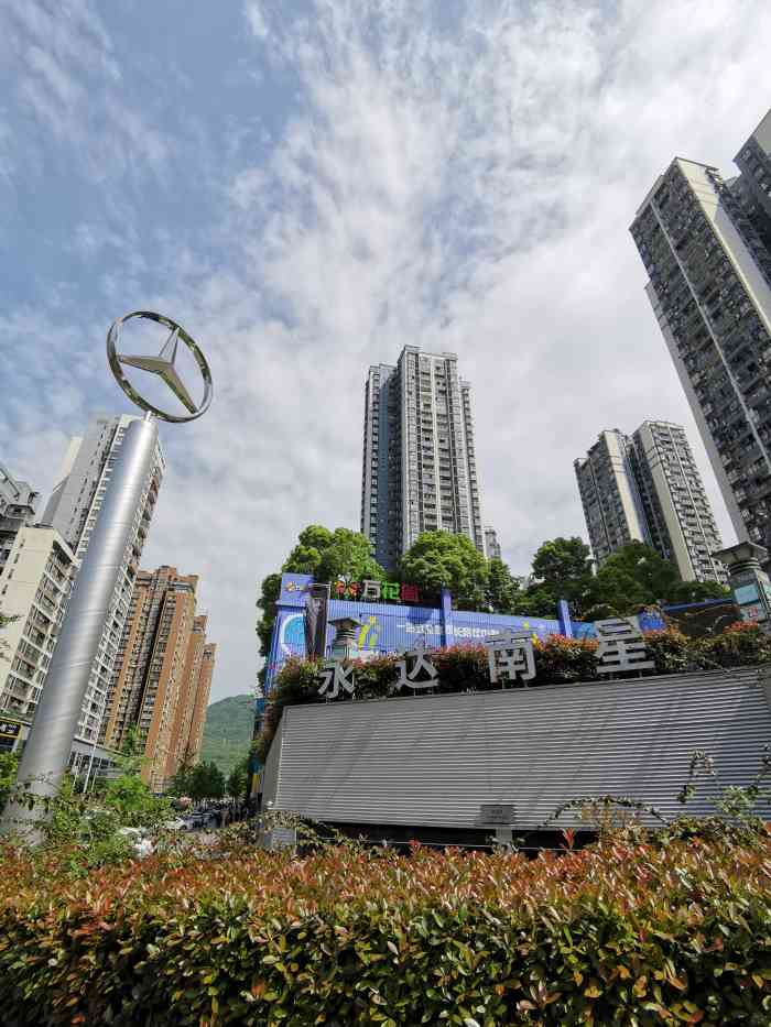 重庆永达南星奔驰4s店(南岸店)-"奉劝大家不要来,总共进店不到20分钟.