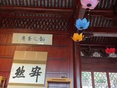 -韬光茶庵