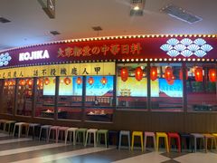门面-仙隐小鹿中華の日料(荣民龙首广场店)