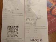 账单-呷哺呷哺 黄金牧场 (盛世天骄店)