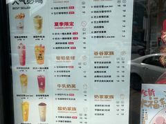 -沪上阿姨鲜果茶(华新大街店)