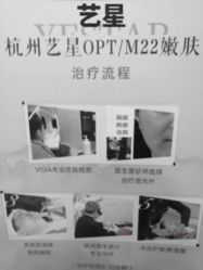 -Yestar杭州艺星医疗美容医院