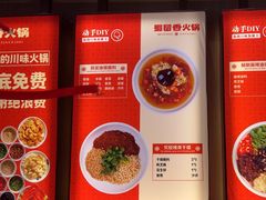 -蜀留香火锅·始于1999·原四川老火锅(白堤路店)