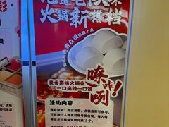 -海底捞火锅(老城根店)