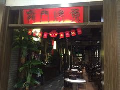 -龙门烤鱼(东方宝泰店)