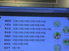 -守英猪脏粉(仓桥街店)