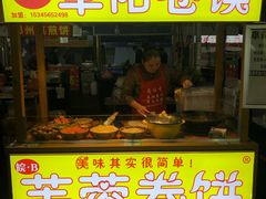 阜阳卷馍-大学城夜市大排档(凤栖路店)