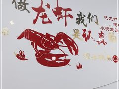 -庾氏龙虾馆(多弗汇店)