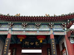 -开封包公祠