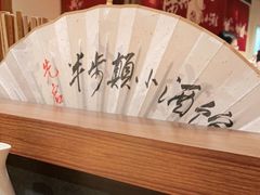 -先启半步颠小酒馆(常熟万达广场店)