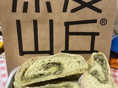 -原麦山丘(金地店)