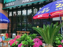 -蟹谢蒸鲜自助餐厅