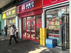-塔斯汀中国汉堡(汽车站店)