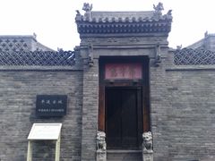 -平遥县衙