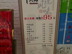 菜单-仄园围炉坊·牛肉火锅·汕头卤水火锅(蛇口店)