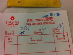 -金城大酒店-中餐厅(汾江中路店)